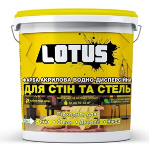 Фарба акрилова водно-дисперсійна для стін і стель Lotus 1 л Білий