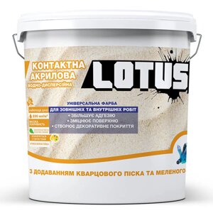 Фарба грунт з кварцовим піском та мармуровим наповнювачем Lotus 5л Білий