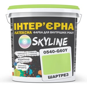 Фарба Інтер'єрна Латексна Skyline 0540-G60Y Шартрез 1л