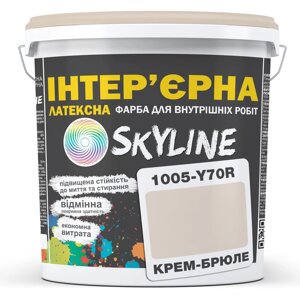 Фарба Інтер'єрна Латексна Skyline 1005-Y70R Крем-брюле 10л