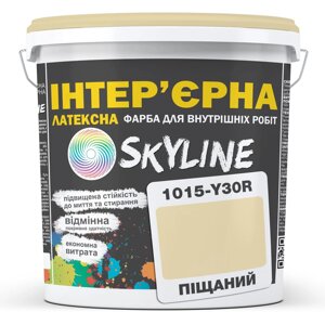 Фарба Інтер'єрна Латексна Skyline 1015-Y30R Пісочний 3л