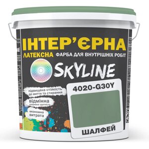 Фарба Інтер'єрна Латексна Skyline 4020-G30Y Шавлія 10л