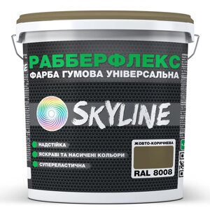 Фарба гумова супереластична надстійка «РабберФлекс» SkyLine Жовто-коричнева RAL 8008 12 кг