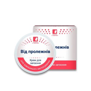 Крем Від пролежнів Краса та Здоров'я 50 мл