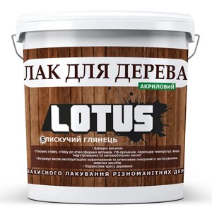 Лак акриловий для дерева Блискучий глянець Lotus прозорий 1л