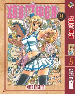 Манга KT Bee's Print Хвіст Феї Fairy Tail Том 09 BP FT 09 (1668842382)