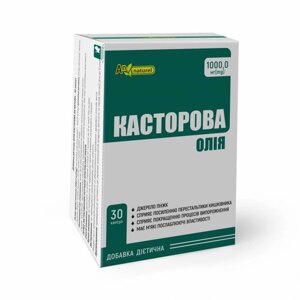 Олія рицинова 1000 мг AN NATUREL 30 капсул