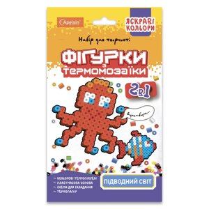 Набір для творчості термомозаїка 2 у 1 "Підводний світ" Апельсин НТ-15-10 яскраві кольори