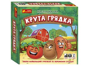 Настільна гра Ranok-Creative Крута грядка 12120091У (4823076145811)