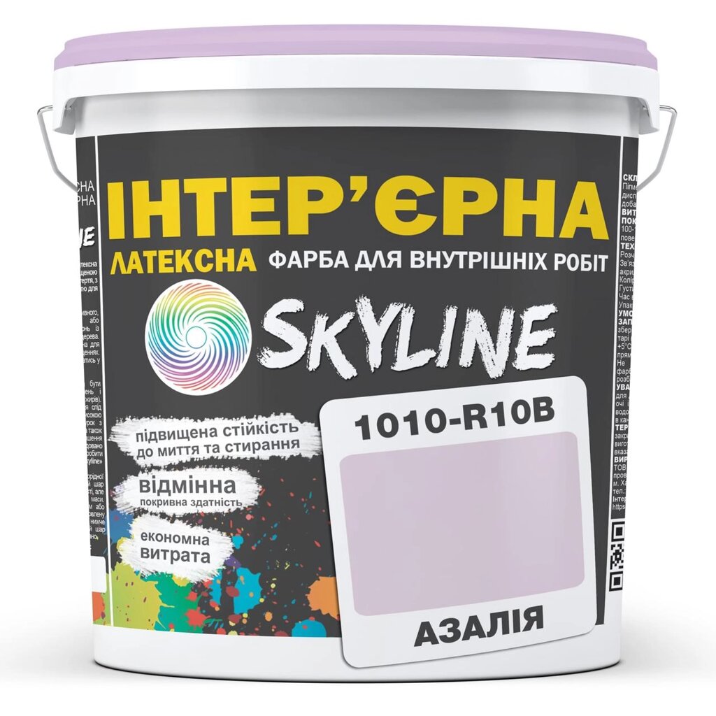 Фарба Інтер&#039;єрна Латексна Skyline 1010-r10B Азалія 1л - порівняння