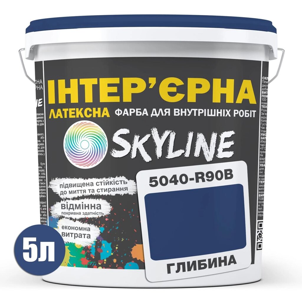 Фарба Інтер&#039;єрна Латексна Skyline 5040-r90B (C) Глибина 5л - замовити