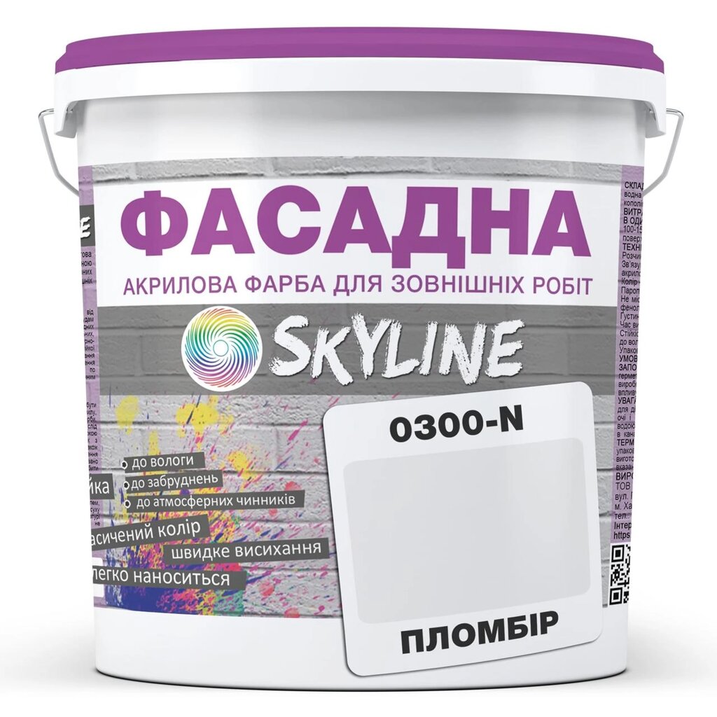 Фарба Акрил-латексна Фасадна Skyline 0300-n Пломбір 1л - замовити