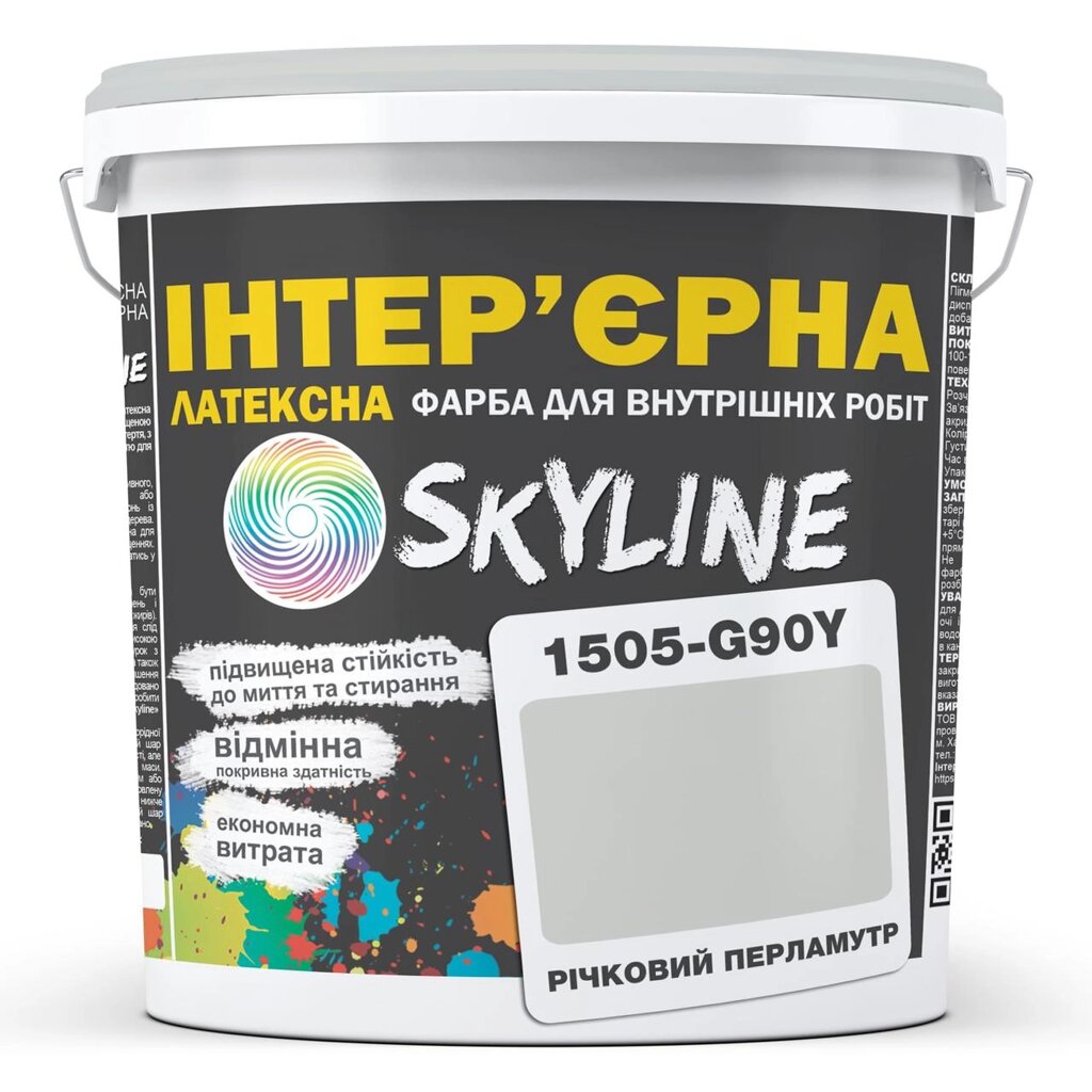 Фарба Інтер&#039;єрна Латексна Skyline 1505-g90Y Річковий перламутр 1л - опт