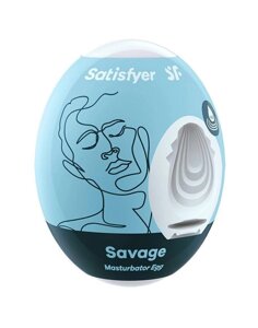 Мастурбатор-яйце Satisfyer Masturbator Egg Single Savage, що самозмазується, одноразовий не вимагає мастила