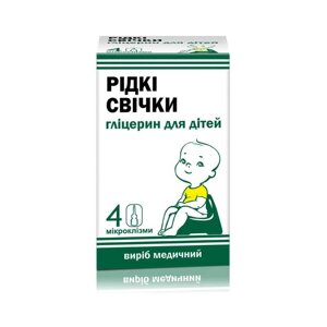 Свічки гліцерин рідкі для дітей медичний виріб 6 мл №4