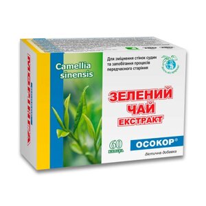 Зелений чай екстракт ОСОКОР (Зеленого чаю 200 мг), дієтична добавка, капсули 500 мг №60 ОСОКОР