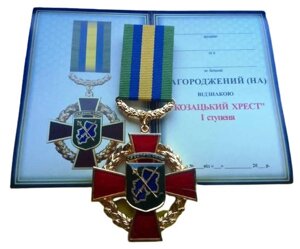 Знак відмінності Mine Козацький хрест Об'єднаних сил 1-го ступеня з бланком Золотистий (hub_n1cbi4)