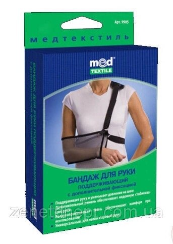 Бандаж для руки підтримуючий з додатковою фіксацією Медтекстіль 9905 від компанії Med-oborudovanie - фото 1