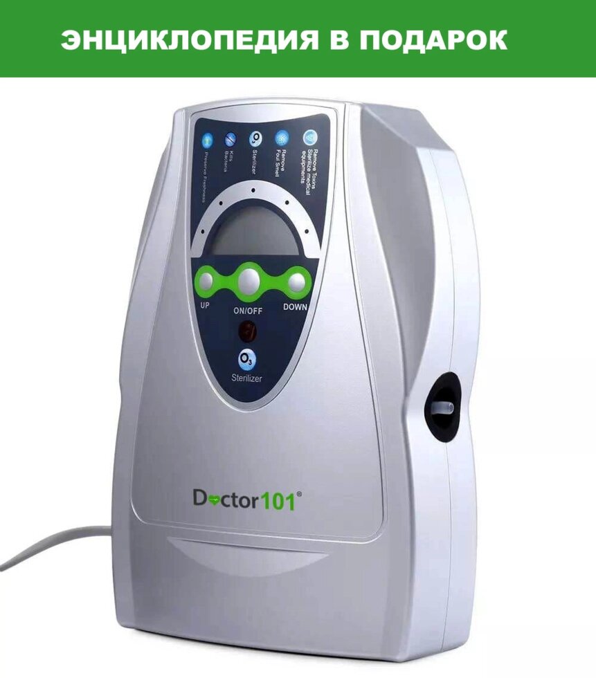 Premium-101 найпотужніший побутовий озонатор для дезінфекції приміщень від вірусів і бактерій від компанії Med-oborudovanie - фото 1
