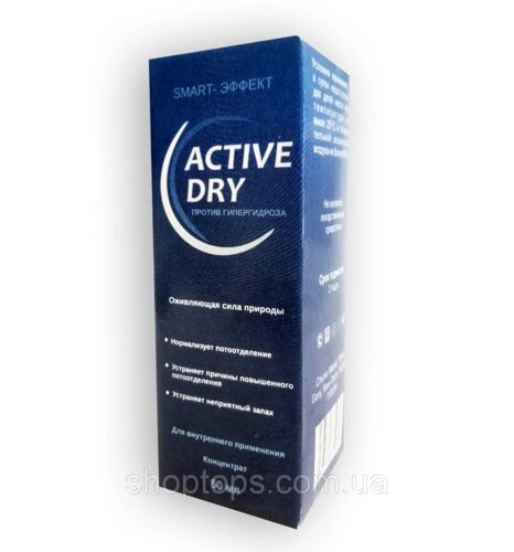 Active dry – Концентрат проти гіпергідрозу (пітливості) (Актив Драй)