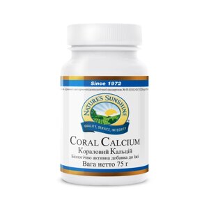 Кораловий кальцій, Coral Calcium, Nature's Sunshine Products, США, 75 г