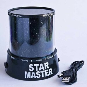 Нічник-проектор зоряне небо Star Master