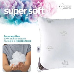 Подушки SUPER SOFT 50Х70 см ультрамажна, гіпоаллергенна