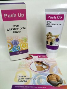 PUSH UP - Крем для пружності грудей (Пуш Ап)