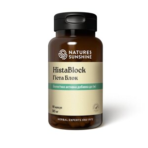 Hista Block Гіста Блок, НСП, NSP, США. Для підтримання дихальної системи та підвищення імунітету.