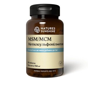 Вітаміни для суглобів, МСМ, сірка метилсульфонілметан, MSM, Nature's Sunshine Products, США, 90 таблеток