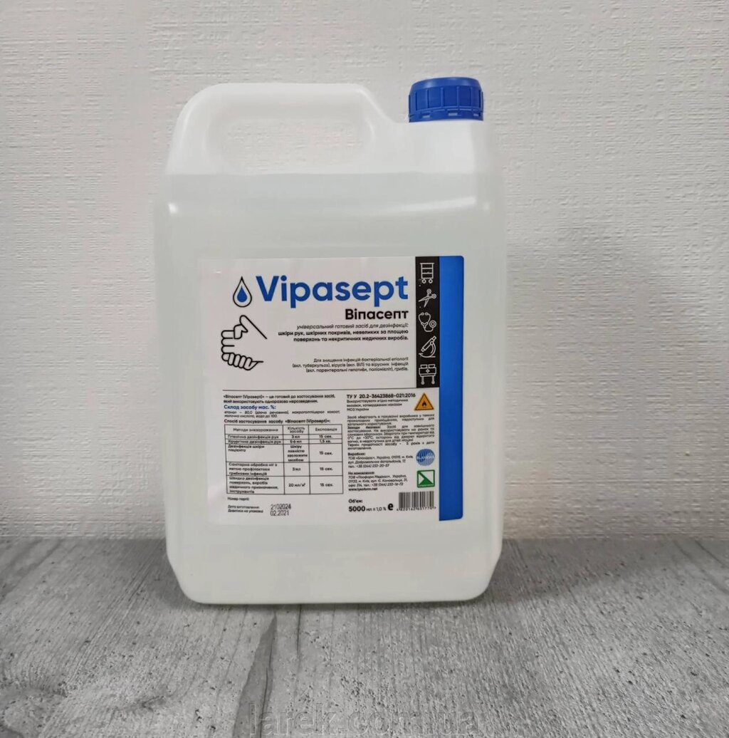 Антисептик для рук Віпасепт 5 л, 80% етанол від компанії Владимир - фото 1