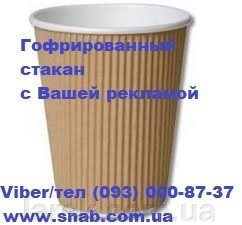 Друк логотипу на гофрованих склянках 110 мл від компанії Владимир - фото 1
