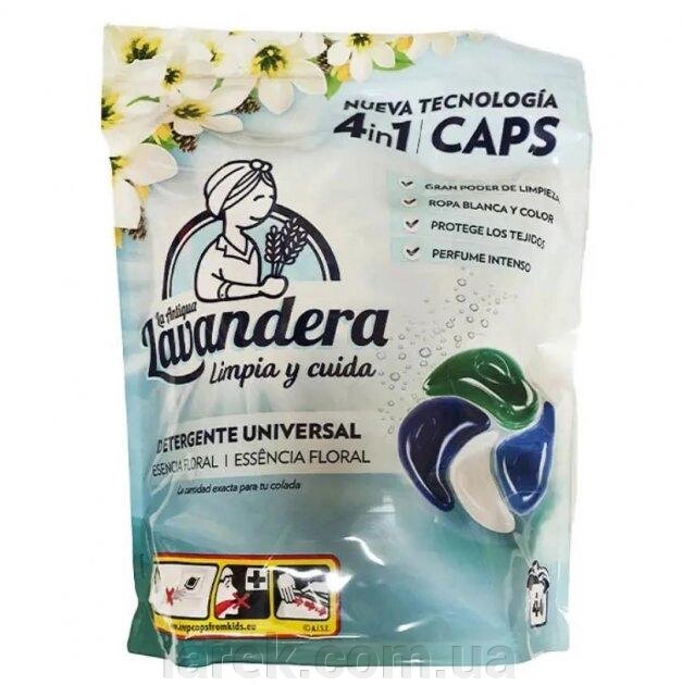 Капсули для прання Lavandera 4в1 польові квіти 46 шт від компанії Владимир - фото 1