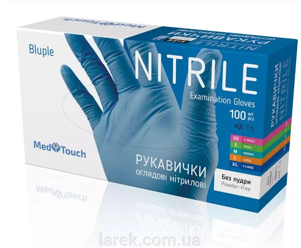 Одноразові рукавички нітрилові MedTouch неопудрені сині розмір Л від компанії Владимир - фото 1