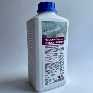 Белізна санихлор, 1000мл - професійний засіб для очищення і дезінфекції