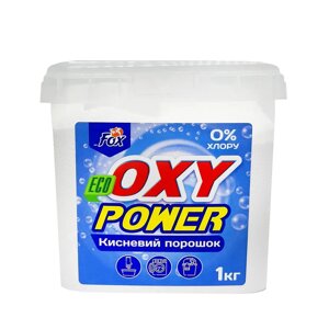 Порошок для прання кисневий OXY POWER Fox (відро 1кг)
