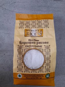 Борошно рисове Екструдоване Worlds Rice 700Г