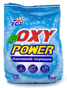Кисневий порошок 1 кг для прання кисневий OXY POWER Fox без хлору (пакет)