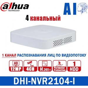 DHI-NVR2104-I 4-канальний AI мережевий відеореєстратор 4К Dahua