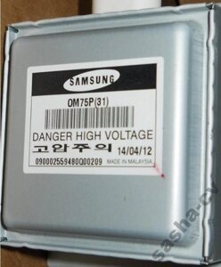 Магнетрон OM75P (31) для мікрохвильової печі Samsung Малазія
