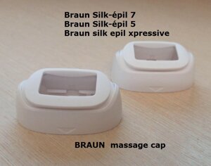 Насадка massage cap для епілятора Braun silk epil 5 silk epil 7 Xpressive 81341854