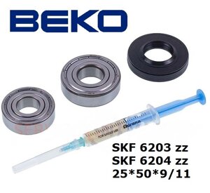 Підшипники + сальник комплект для пральної машини BEKO SKF 6203 + 6204 + сальник 25*50*9/11 + мастило