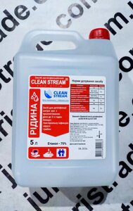 Дезінфікуючий засіб (антисептик) Рідина Clean Stream 5л. 990067 160114