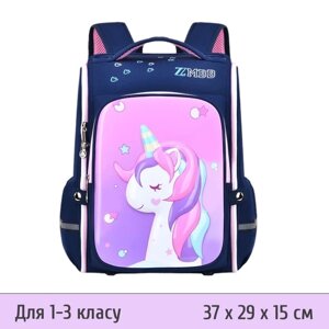 (Дефект-Уцінка) Шкільний рюкзак для дівчаток 1-3 клас, 3D Єдинорогом, ортопедичний ZMbaby 02 — Синій (072)