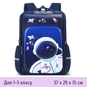Шкільний рюкзак для хлопчиків із 3D Астронавтом ортопедичний Cosmo Синій — 1-3 клас, висота 37 см