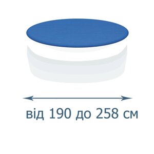 Тент – чохол для дитячих басейнів InPool 33004 new. Підходить до басейнів від Ø 191 до Ø 258 см