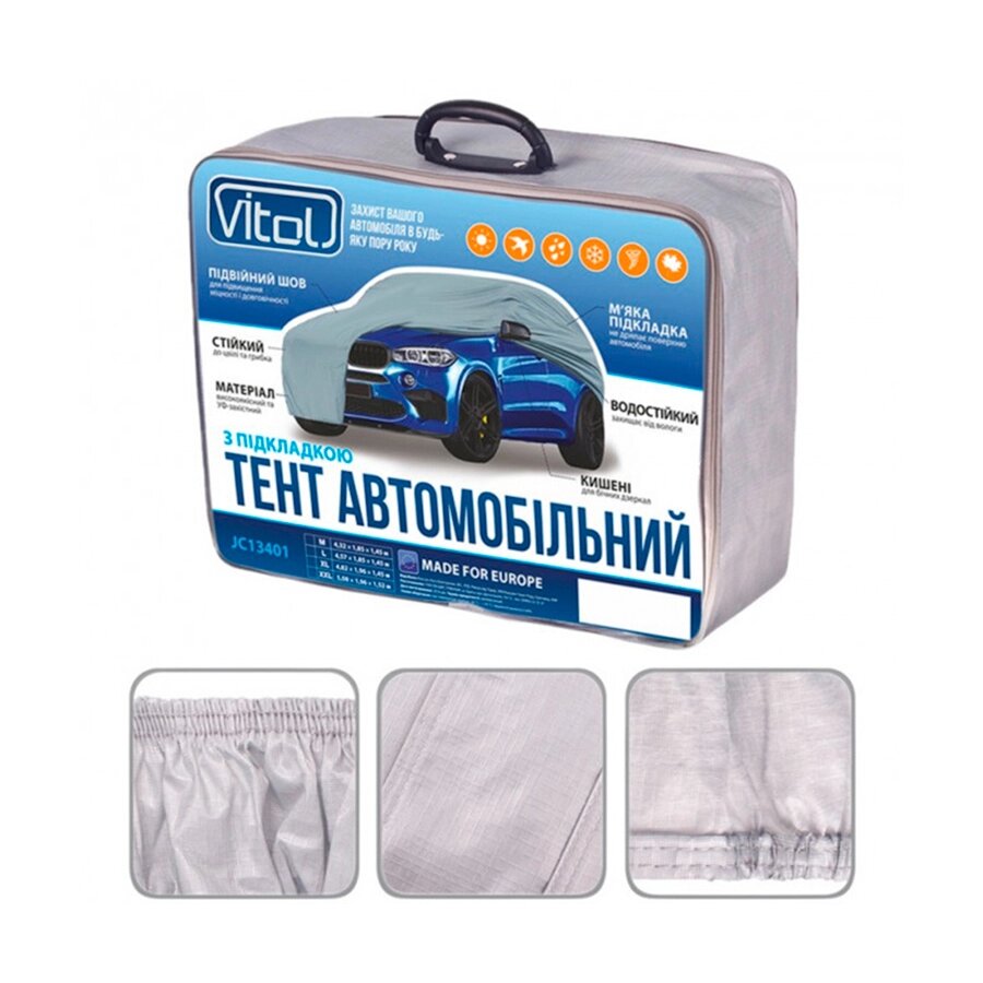 Тент для автомобіля джип / мінівен з підкладкою Vitol JC13401 XL (483*195*145) від компанії Тюнінг і аксесуари для авто - фото 1