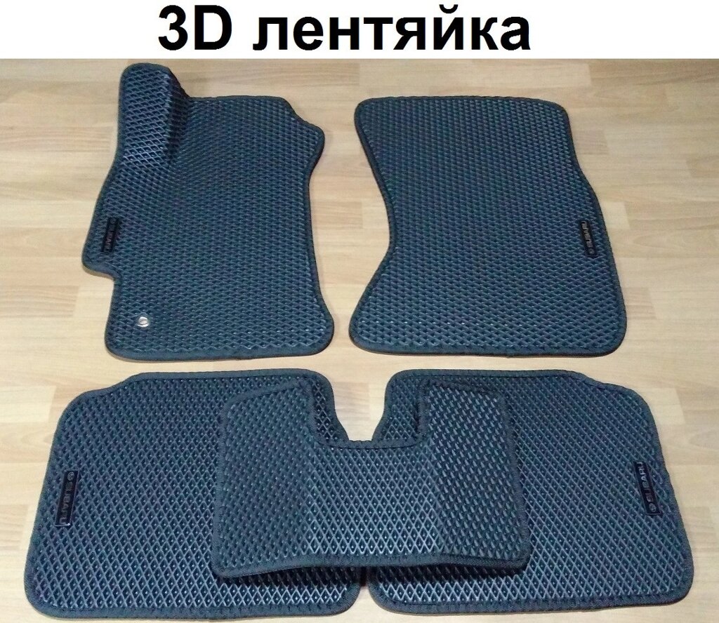 Водо - і брудозахисні килимки на Subaru Legacy (BL, BP) '03-09 з екологічно чистого матеріалу EVA від компанії Тюнінг і аксесуари для авто - фото 1