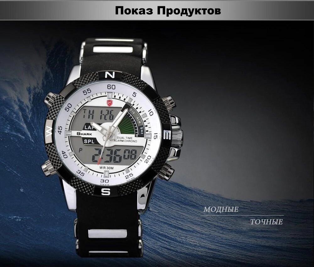 Спортивний наручний годинник SHARK SPORT WATCH №0003 від компанії 1000 дрібниць - фото 1