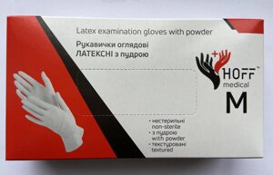 Латексні припудрені рукавички Hoff Medical S/M/L (100 шт)